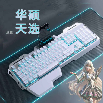 适用华硕天选7 pro键盘鼠标套装天选6/5联想拯救者电竞游戏有线