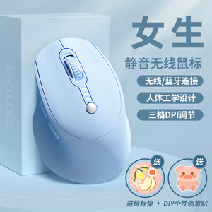 鼠标无线适用惠普暗影精灵/战66华硕灵耀14天选4笔记本电脑静音女