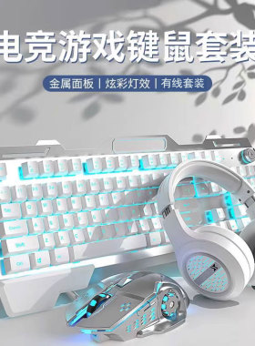 适用联想拯救者y9000p键盘鼠标耳机三件套y7000p有线r7000电竞