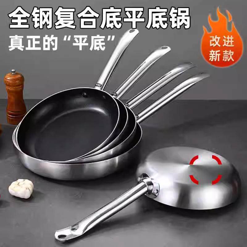平底锅不粘锅商用煎锅专业家用牛排大号酒店电磁炉用的燃气灶专用