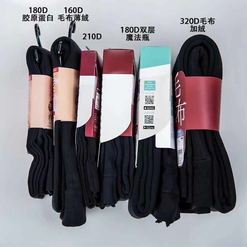 加厚连裤袜厚木双层保暖魔法瓶