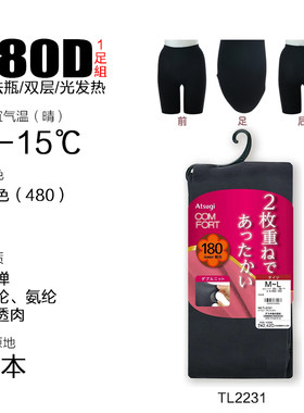 日本厚木魔法瓶180D双层连裤袜