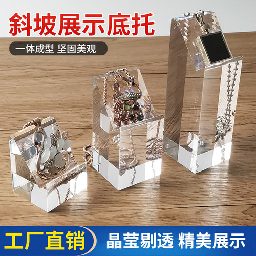 防滑斜坡展示台亚克力斜勾底座