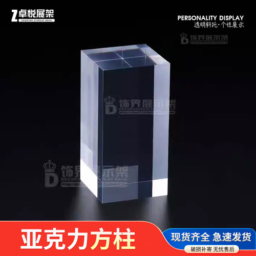 亚克力底座透明方块展示垫高摄影