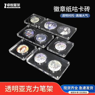 亚克力吧唧卡砖强磁相框动漫二次元徽章贴纸咕卡展示框胸章收纳盒