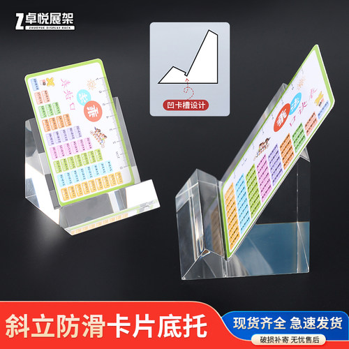 说明书价签卡槽座亚克力直线凹槽
