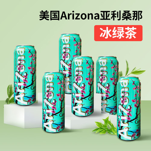 进口加拿大ARIZONA亚利桑那人参蜂蜜绿茶口味饮料650ml每罐