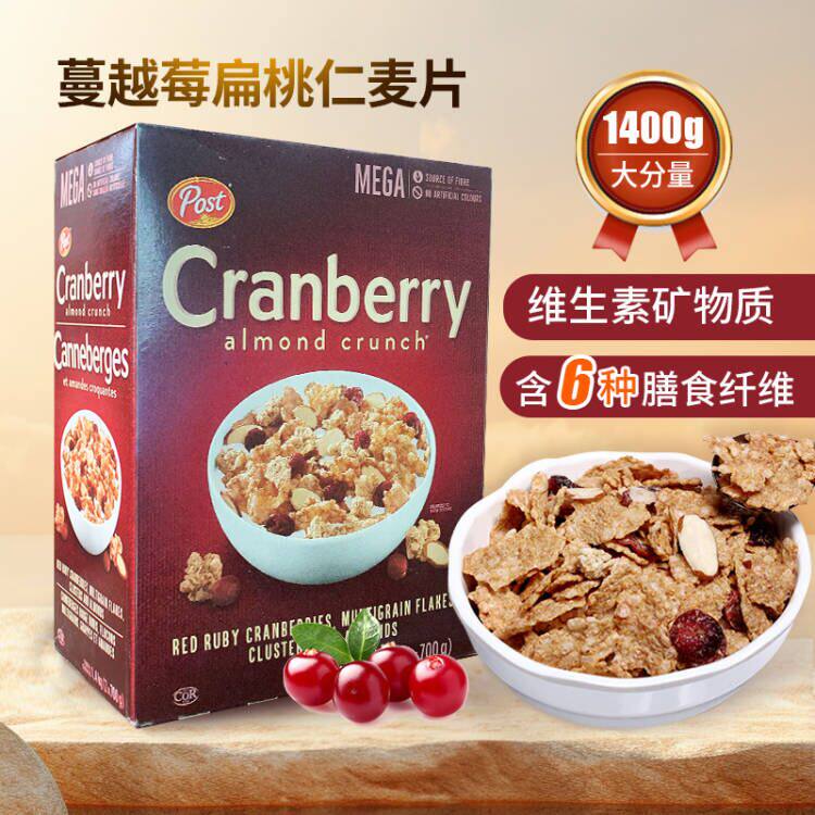 post蔓越莓扁桃仁麦片即食干吃