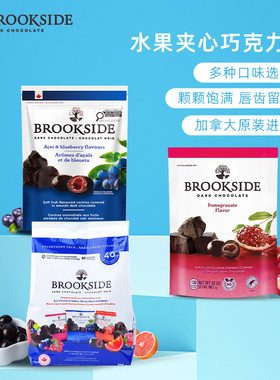 加拿大进口Brookside贝客诗蓝莓巧克力豆混装果汁味夹心巧克力850