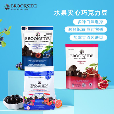 加拿大进口Brookside贝客诗蓝莓巧克力豆混装果汁味夹心巧克力850