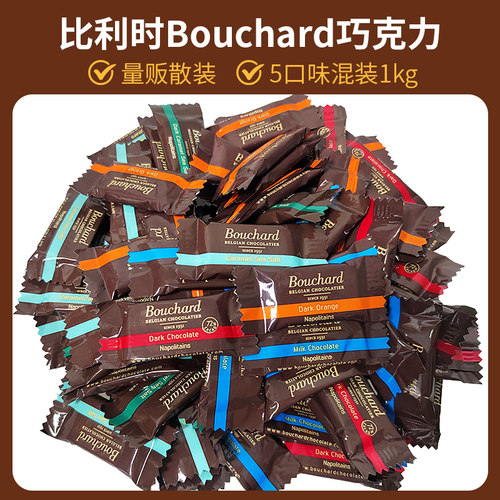 Bouchard72%纯黑巧克力海盐焦糖