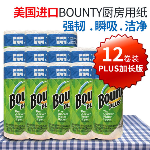 Bounty厨房卷筒纸巾懒人抹布吸油