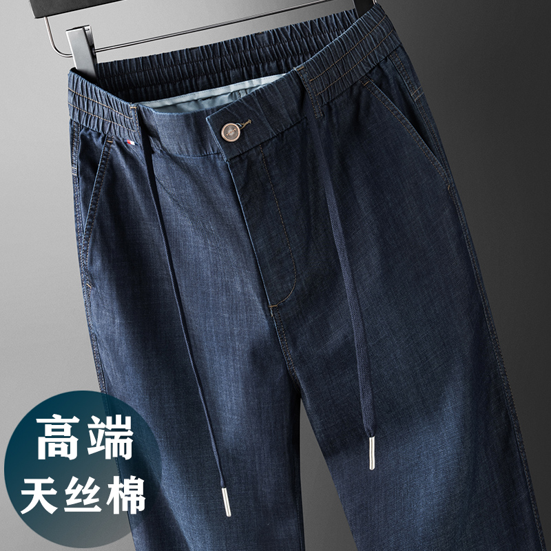 天丝牛仔裤男夏季薄款男士休闲裤松紧腰裤子中老年男裤宽松直筒裤