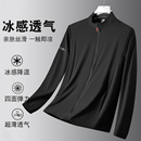皮肤衣服加肥加大码 镂空透气立领冰丝防晒衣男款 肥佬运动夹克外套