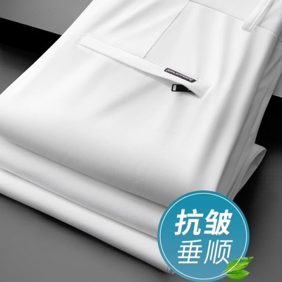 冰丝垂顺男士休闲裤夏季薄款轻奢西裤男宽松直筒高端白色裤子男夏