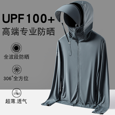 UPF100+防紫外线户外冰丝防晒衣男款夏季2025新款钓鱼大码防晒服