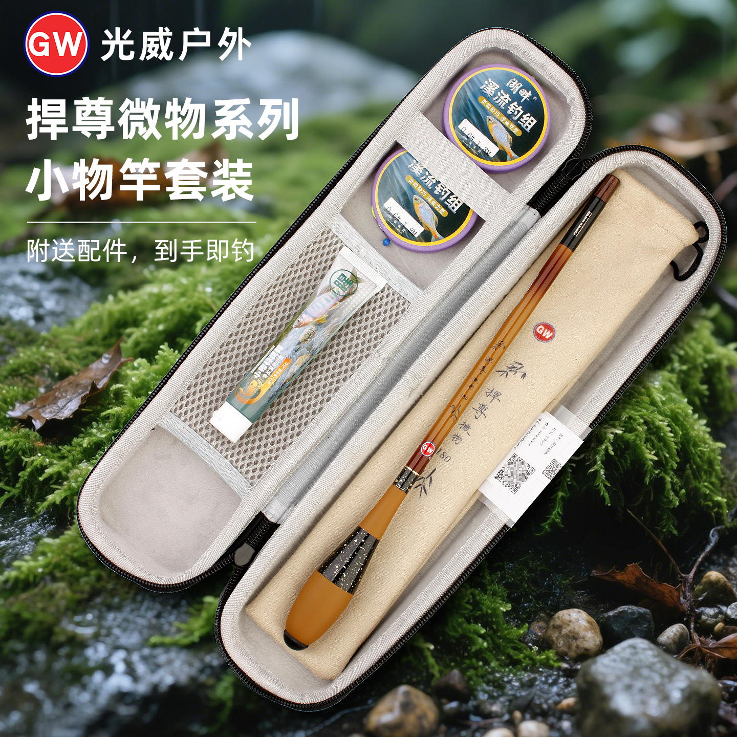 光威捍尊小物钓竿套装便携迷你旅行鱼竿儿童虾竿小鱼鳑鲏微物手竿