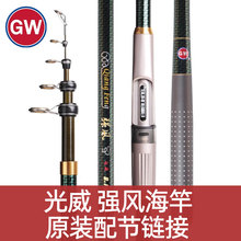 【原装配节】光威强风海竿远投竿抛竿正品配节竿梢一二三四节导环