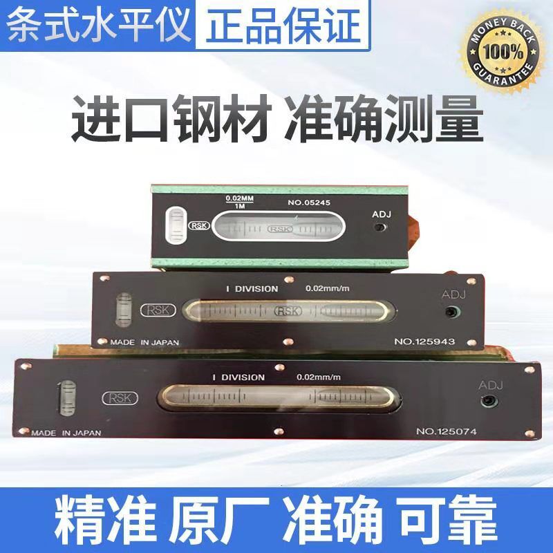 日本rsk条式水平仪型水准仪