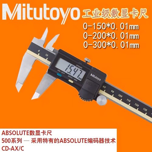 数显卡尺高精度不锈钢电子