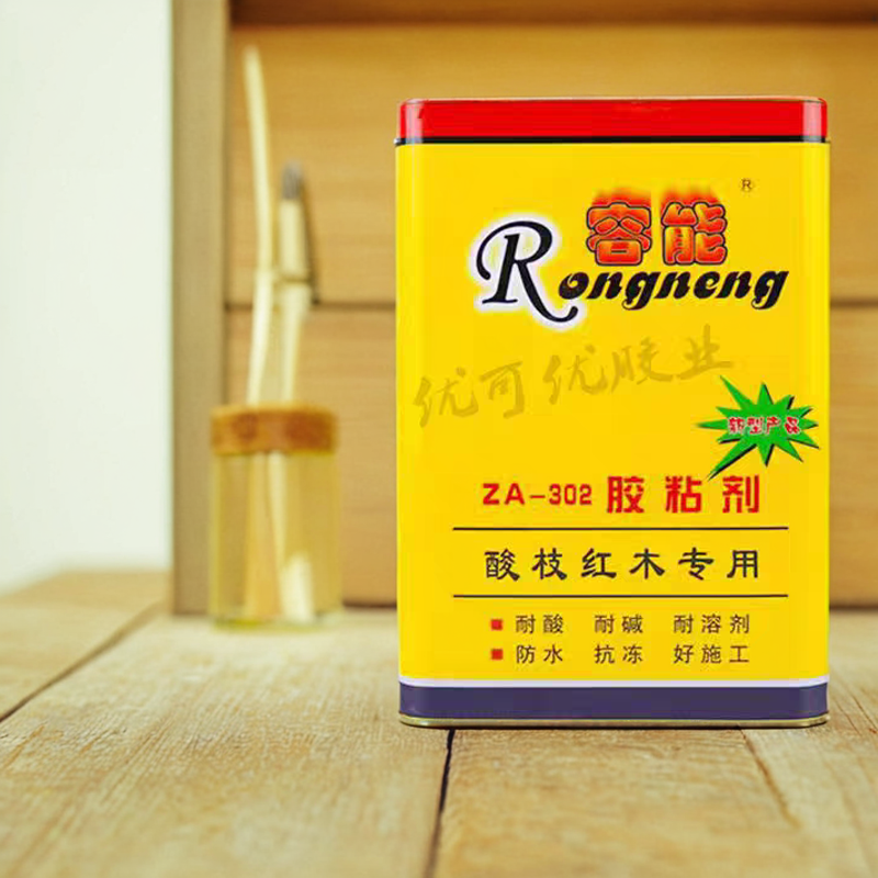 容能红木胶ZA-302胶粘剂酸枝红木专用胶木材实木家具拼板组装胶水