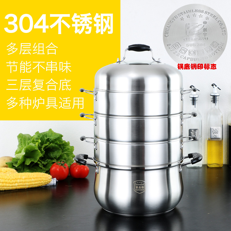 正品 创宇德国304不锈钢复底蒸锅 4四层分体原味节能带把蒸锅蒸笼