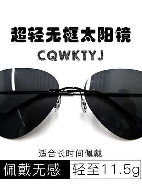 超轻无框偏光太阳镜男开车专用墨镜2022年夏司机驾驶眼镜防紫外线