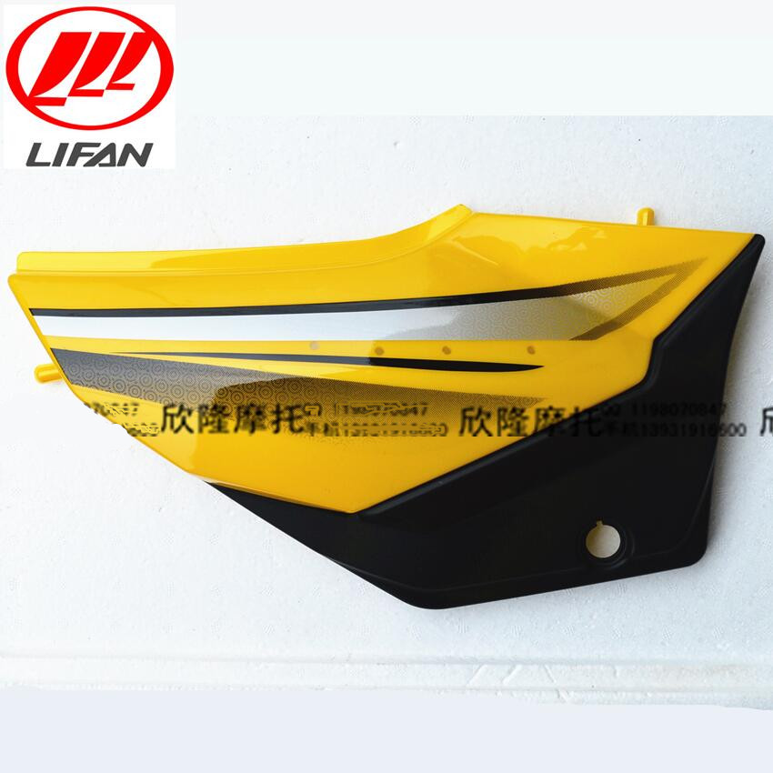 力帆摩托车原厂配件lf150-3j劲翼风尚侧盖 边盖 电池盖护板全车壳