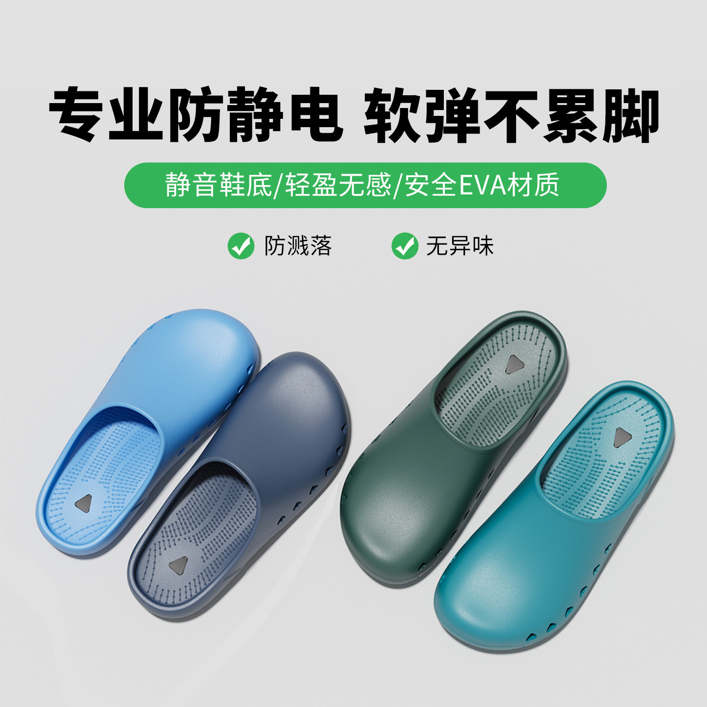 医用手术室拖鞋男防滑实验室包头拖防静电护士洞洞鞋医院防护鞋女,女鞋,包头拖,淘宝优惠券,粉丝福利购,淘宝优惠卷