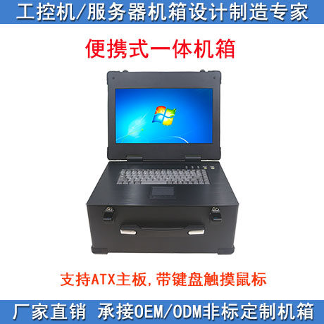 便携式移动点播录播机广告设备医疗测试仪器工控智能一体电脑机箱
