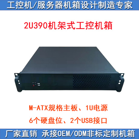 电脑机箱久银工控机架式台式机