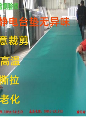 防静电台垫防滑耐高温橡胶垫绿色胶皮桌布工作台垫实验室维修桌垫
