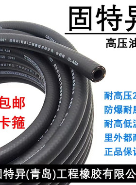 固特异汽油柴油管发动机高压燃油管固特异耐高温输油橡胶管软管