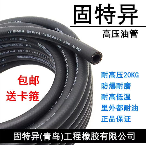 固特异汽油发动机橡胶管