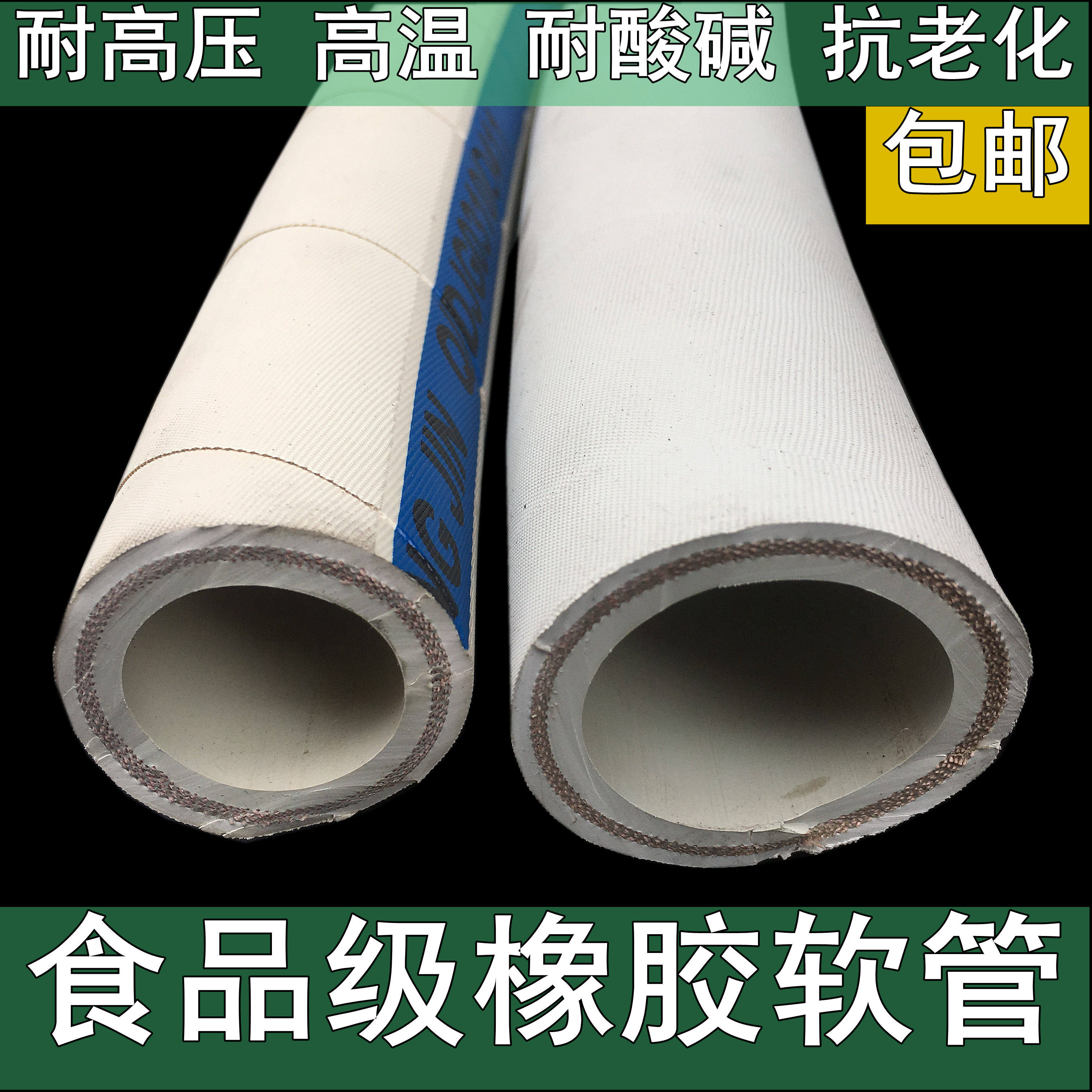 食品橡胶管软管/白色环保管高温高压管食品级胶管/牛奶啤酒橡胶管