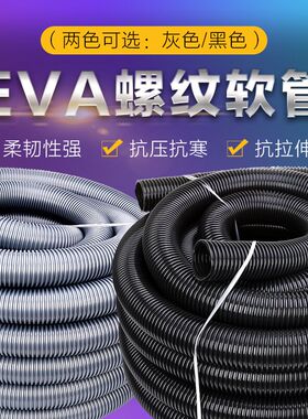 工业吸尘管子EVA螺纹管软管除尘管软接头波纹通风管吸尘器管黑色