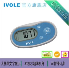 大字走路老人小孩计步轻薄3D电子计步器公里路程跑步表手动开关