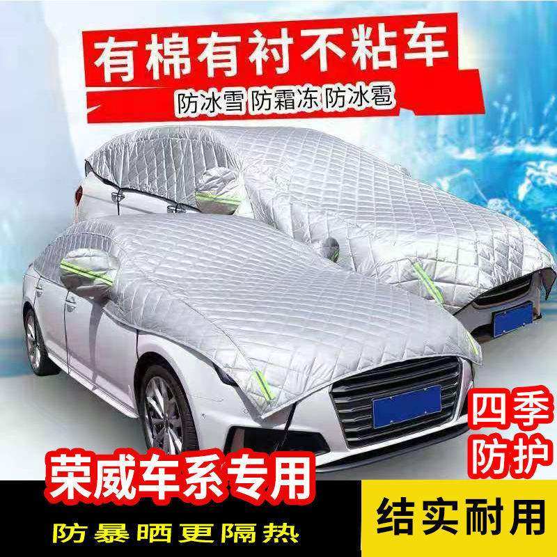 荣威RX5 RX3 350 5 360 7 W5 i5 i6加厚车衣半罩防晒冰雹霜雪,汽车用品/电子/清洗/改装,汽车车衣,淘宝优惠券,粉丝福利购,淘宝优惠卷