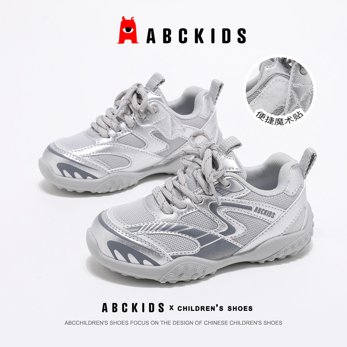 ABCKIDS童鞋春秋儿童运动鞋男童女童潮流休闲鞋子防滑耐磨透气,童鞋/婴儿鞋/亲子鞋,运动鞋,淘宝优惠券,粉丝福利购,淘宝优惠卷