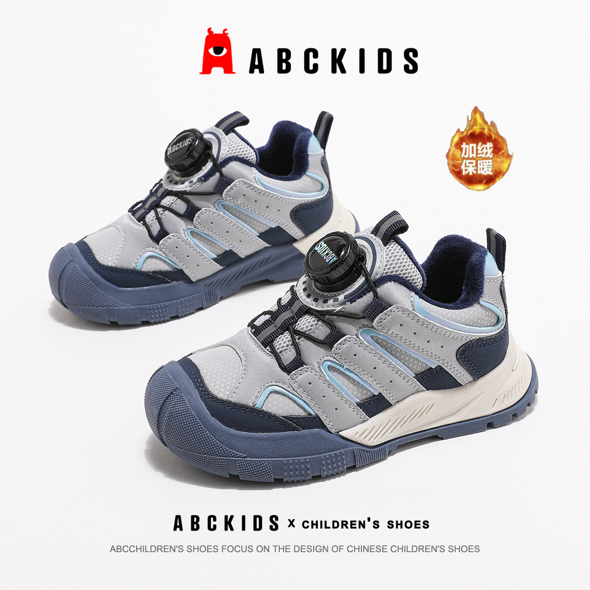Abckids童鞋2025冬季新款加绒保暖棉鞋女童男童中大童运动鞋,童鞋/婴儿鞋/亲子鞋,运动鞋,淘宝优惠券,粉丝福利购,淘宝优惠卷