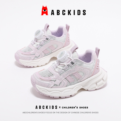 ABCKIDS儿童夏季老爹鞋防滑透气
