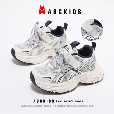 ABCKIDS旋转扣防滑耐磨童运动鞋