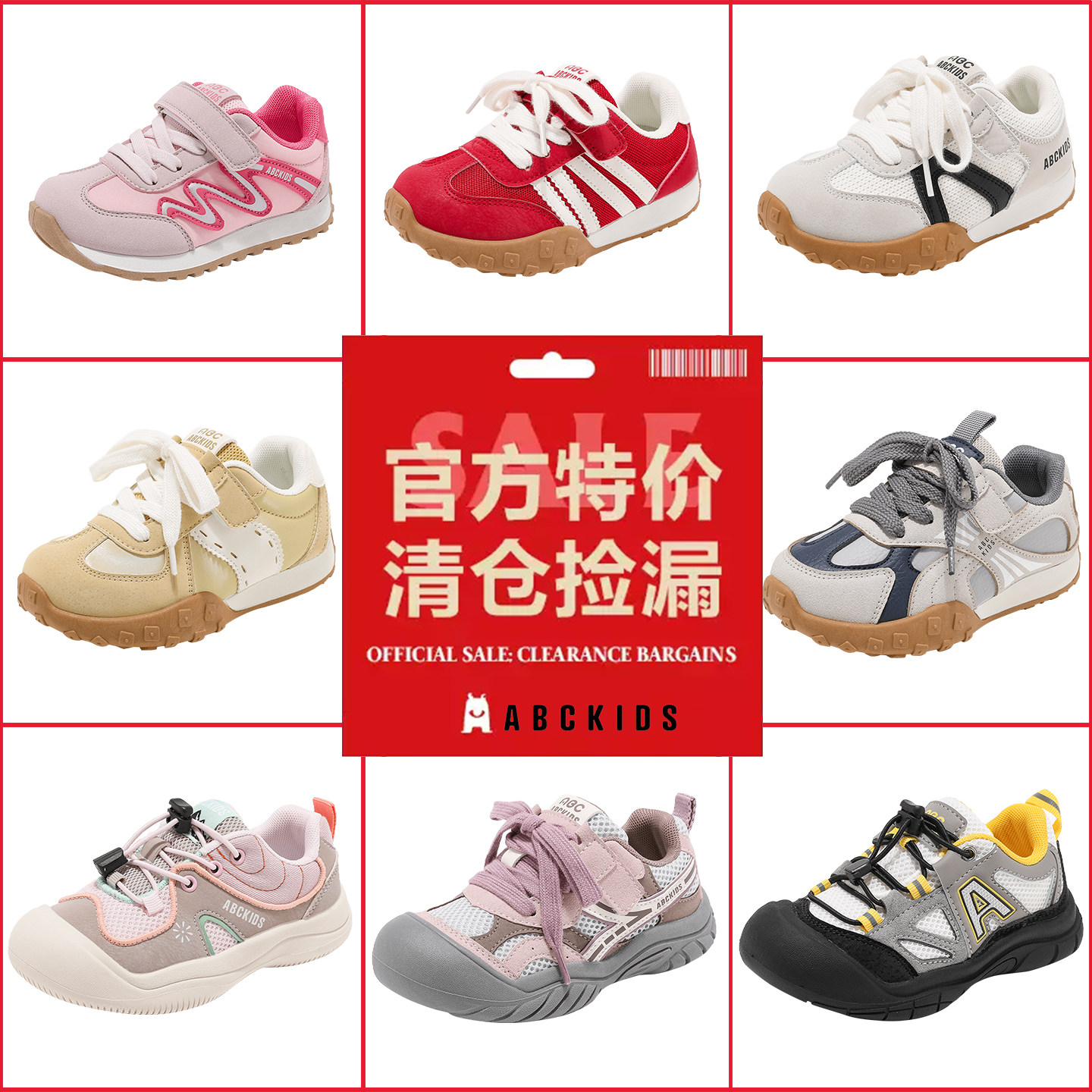 ABCKIDS童鞋春秋男女童休闲鞋儿童运动鞋德训鞋品牌特价断码清仓