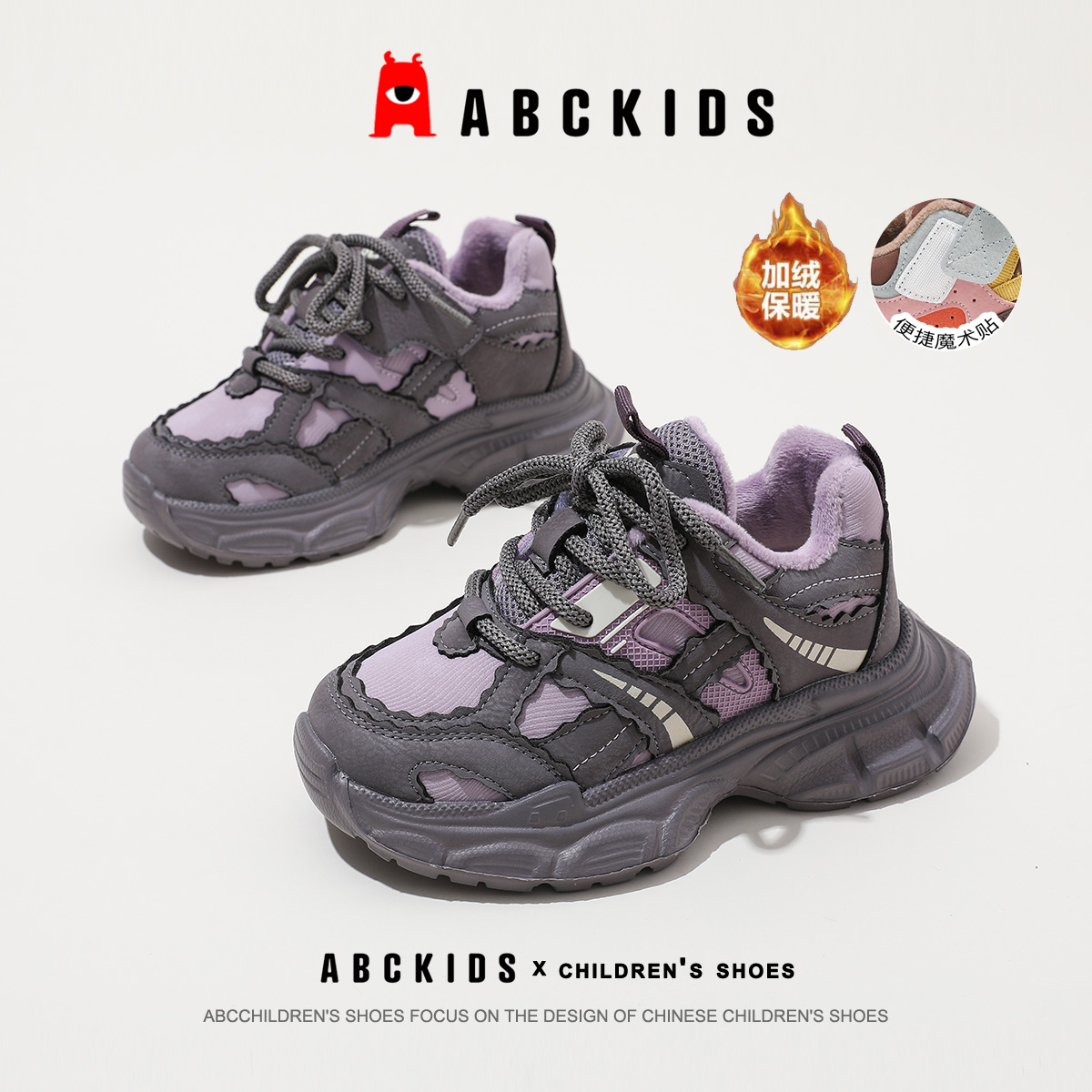 Abckids童鞋2025冬季加绒保暖