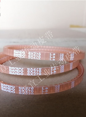 日本阪东BANDO传动皮带带齿三角带衣车带聚氨酯PU桔橙色VC6*×270