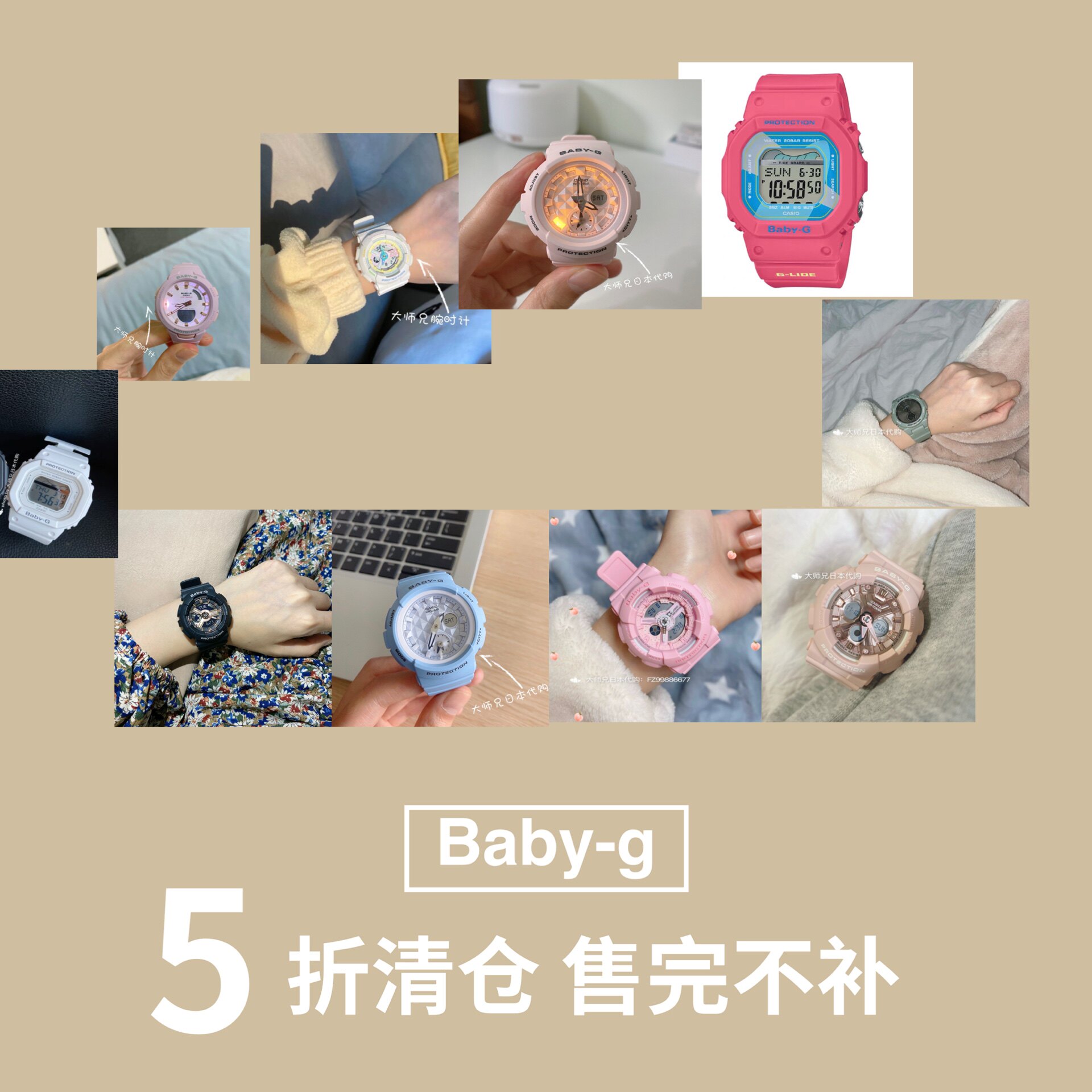 清仓!babyg特价手表合集|日本卡西欧女生手表学生考试运动腕表