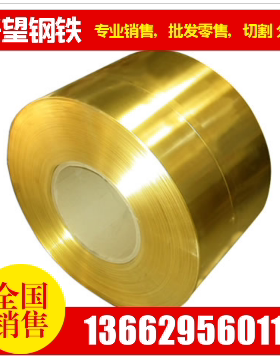 现货C27200铜合金钢带CUZN37黄铜板 CUZN38PB2黄铜棒板材 开零售