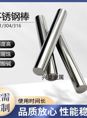 太钢316Ti不锈钢板S31635钢卷1.4571钢棒研磨棒圆钢316F六角棒