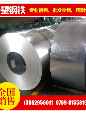 深冲镀锌板DC54D+Z50/50-M-FC-O钢板HC240LA 卷料 可分条