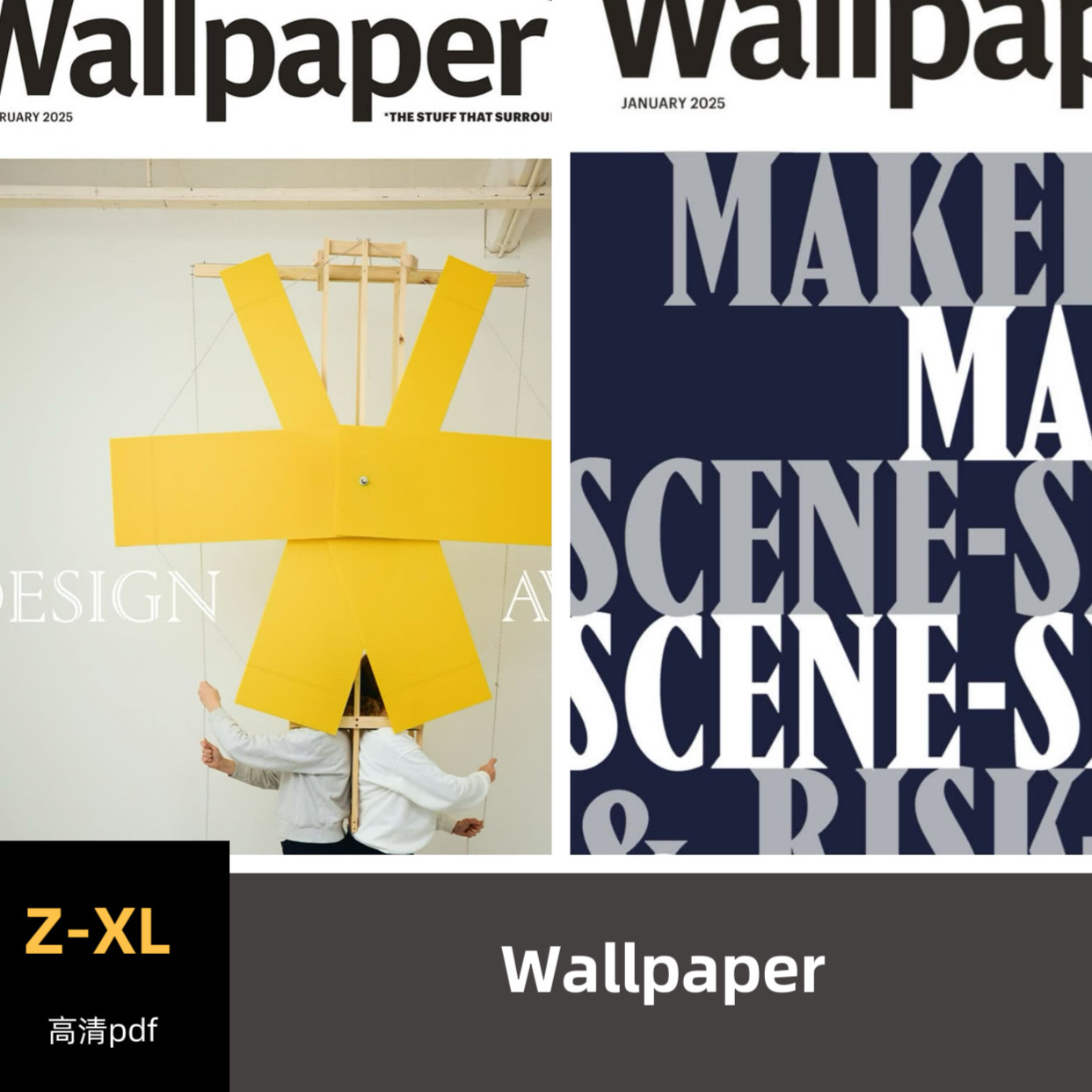 品界设计资料-Wallpaper 合集 2022-2025合集高清pdf素材